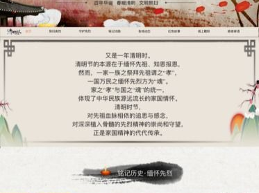 台青含泪祭奠先烈：两岸统一终将实现