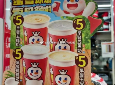 蜜雪冰城早餐，价格亲民美味多选