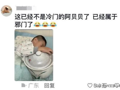 孩子的阿贝贝退休了