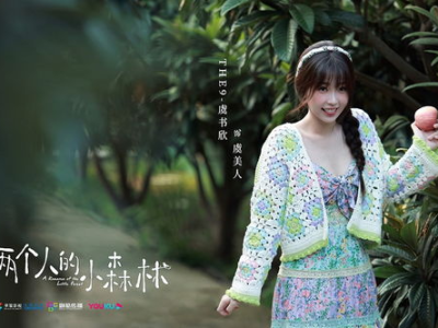 虞书欣双轨对决，成毅长安演绎二十四计风云变幻