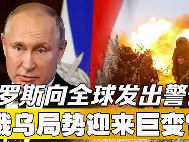 俄罗斯向日本发出警告