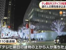 悲剧瞬间：日本电视台员工跳楼意外砸中路人肩膀